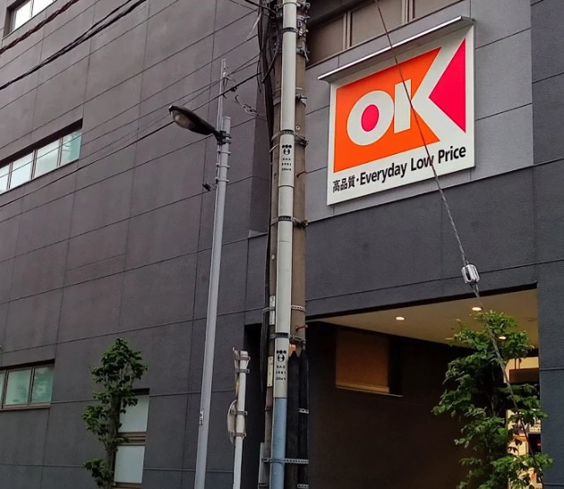 スーパー　オーケー板橋本町店（スーパー）まで428m