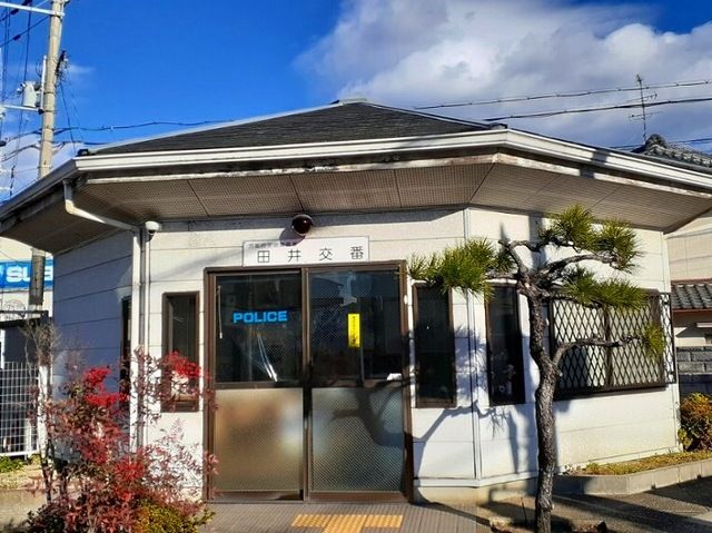 警察署・交番　宇治警察署 田井交番（警察署・交番）まで220m