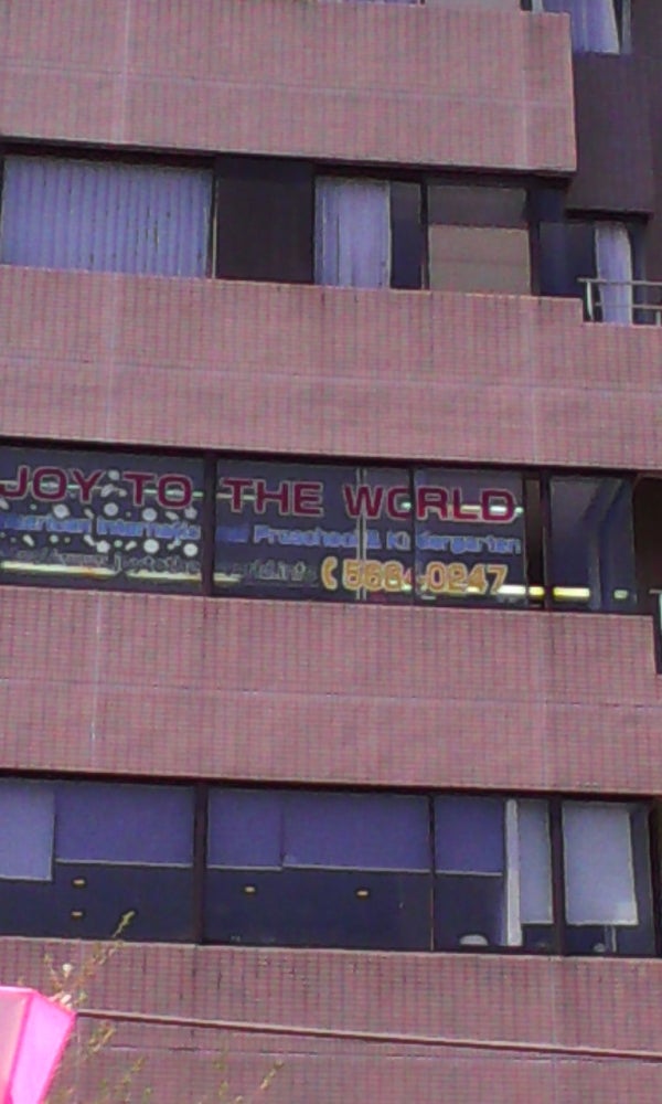 小学校　アメリカンインターナショナルスクール ジョイ・トゥ・ザ・ワー（小学校）まで560m