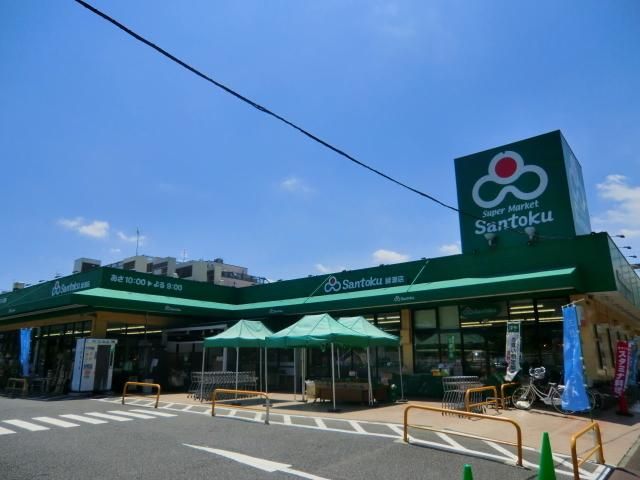 スーパー　スーパーマーケット三徳（スーパー）まで290m