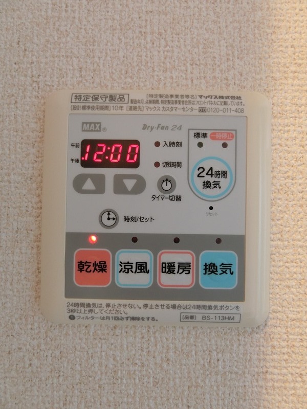 その他設備