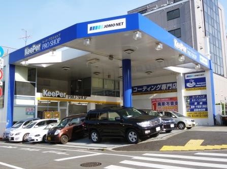 その他　ニコニコレンタカー世田谷尾山台店（その他）まで138m