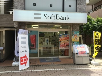 その他　ソフトバンク 尾山台店（その他）まで562m