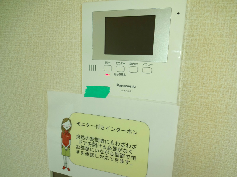 セキュリティ　モニターホン