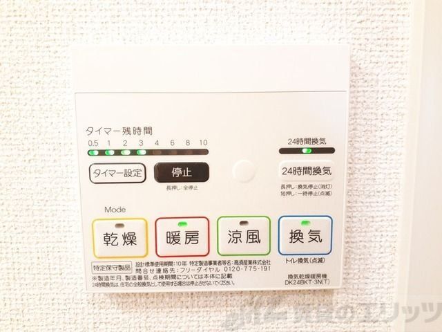 その他設備