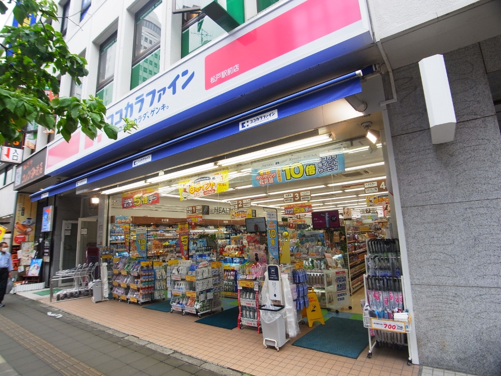 ドラックストア　ココカラファイン松戸駅前店（ドラッグストア）まで606m