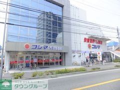 ホームセンター　コジマ×ビックカメラ座間店（ホームセンター）まで2190m