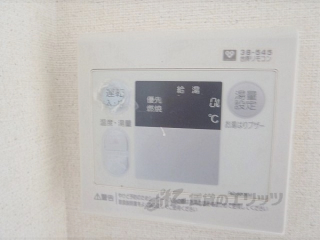 その他設備　給湯器リモコン