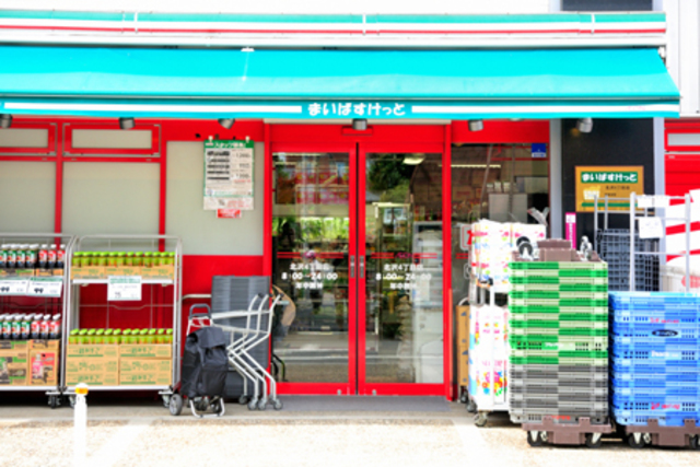 スーパー　まいばすけっと北沢4丁目店（スーパー）まで690m
