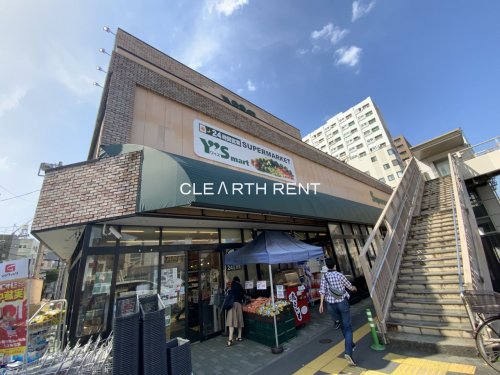 スーパー　Ys mart(ワイズマート) 三ノ輪店（スーパー）まで293m