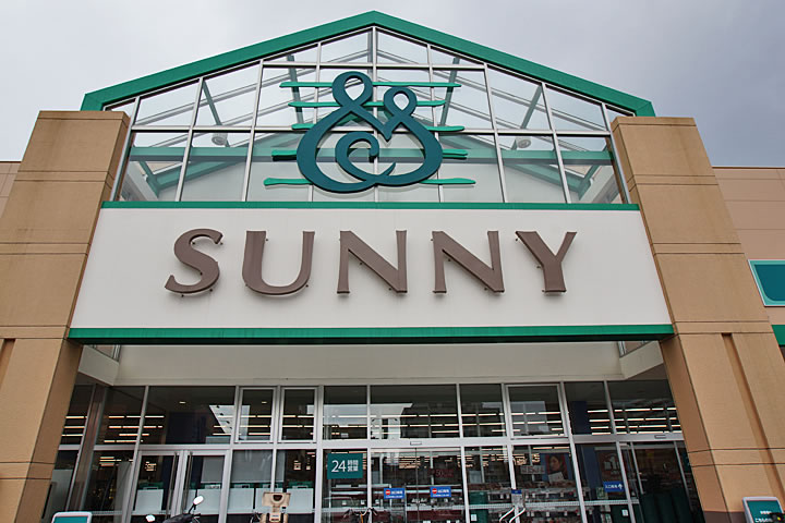 スーパー　サニー茶山店（スーパー）まで308m