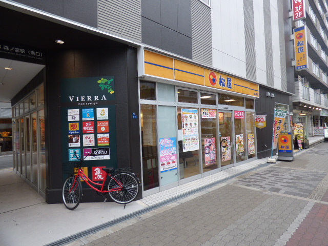 その他　松屋　森ノ宮店（その他）まで420m