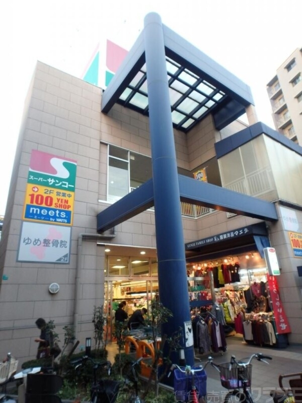 スーパー　スーパーサンコー美章園店（スーパー）まで734m