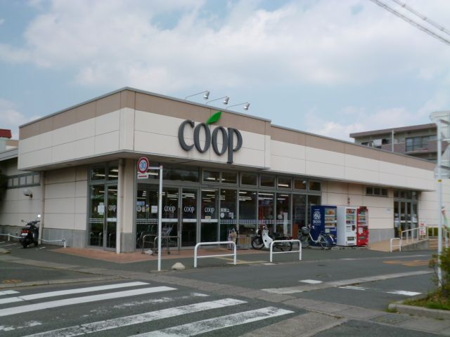 スーパー　コープしずおか（スーパー）まで1068m