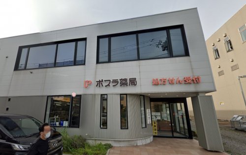 ドラックストア　ポプラ薬局東室蘭店（ドラッグストア）まで620m