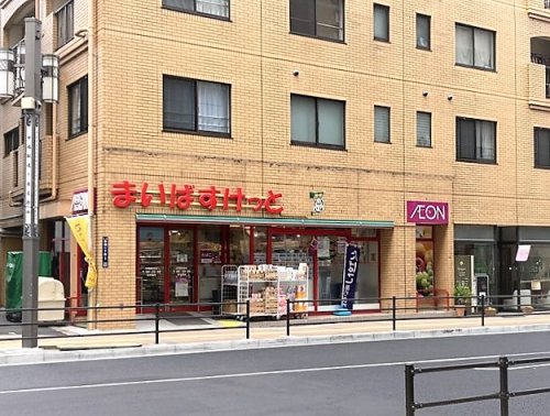 スーパー　まいばすけっと田端動坂店（スーパー）まで284m