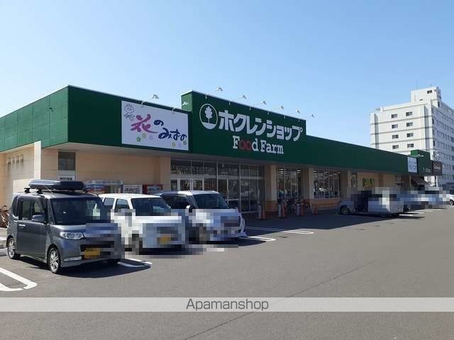 スーパー　ホクレンショップしらかば店（スーパー）まで900m
