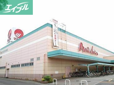 スーパー　山陽マルナカ中島店（スーパー）まで720m
