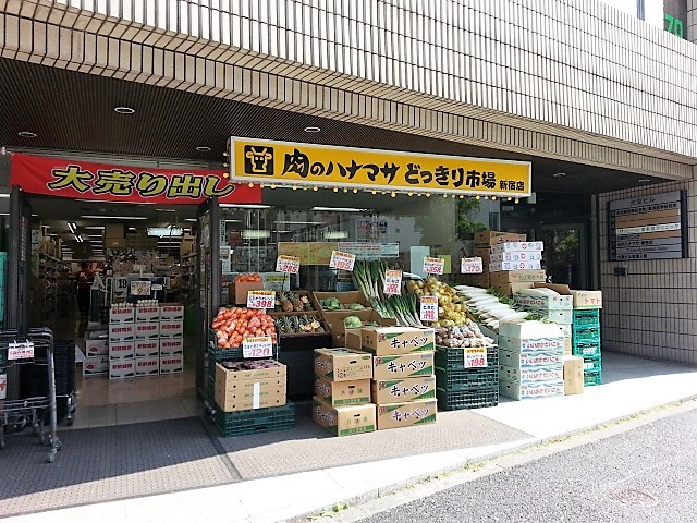スーパー　業務用スーパーSHIODAYA新宿店（スーパー）まで383m