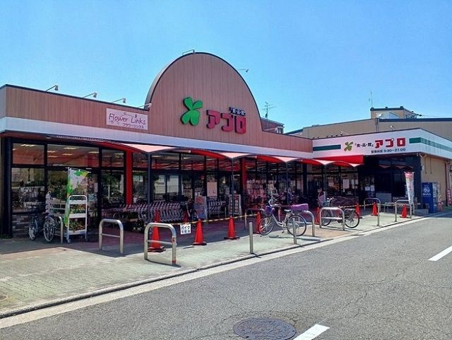 スーパー　食品館アプロ様（スーパー）まで750m