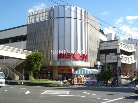 スーパー　ビッグヨーサン東神奈川店（スーパー）まで400m