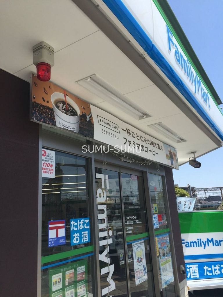 コンビニ　ファミリーマート横浜反町一丁目店（コンビニ）まで190m