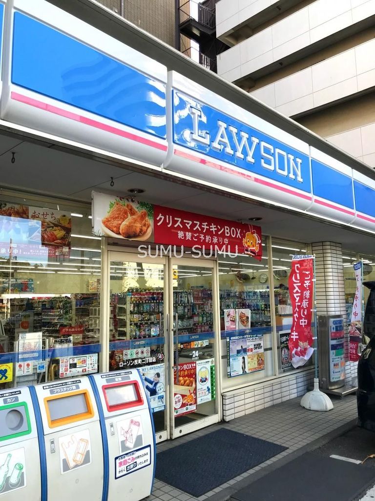 コンビニ　ローソン反町2丁目店（コンビニ）まで280m