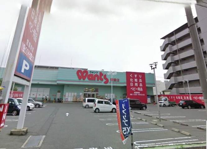 ドラックストア　ウォンツ観音店（ドラッグストア）まで750m