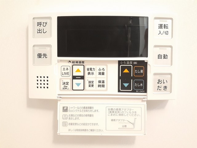 その他設備
