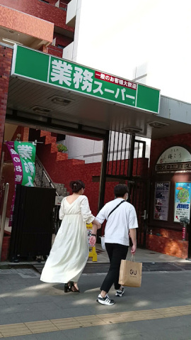 スーパー　業務スーパー川崎駅前店（スーパー）まで219m