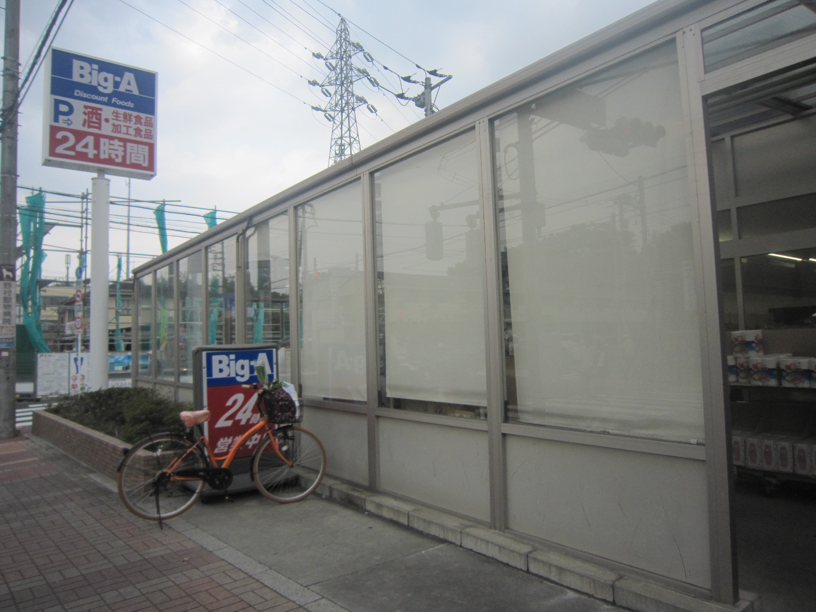 スーパー　ビッグ・エー田無向台店（スーパー）まで316m