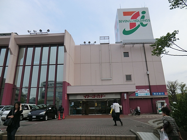 スーパー　イトーヨーカドー「上大岡店」（スーパー）まで419m