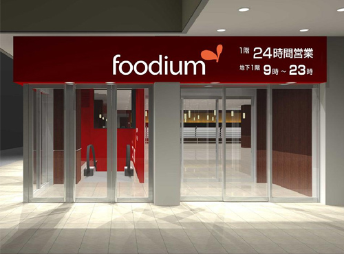 スーパー　ダイエー四谷荒木町店（スーパー）まで469m