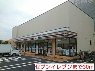 コンビニ　セブンイレブン（コンビニ）まで30m