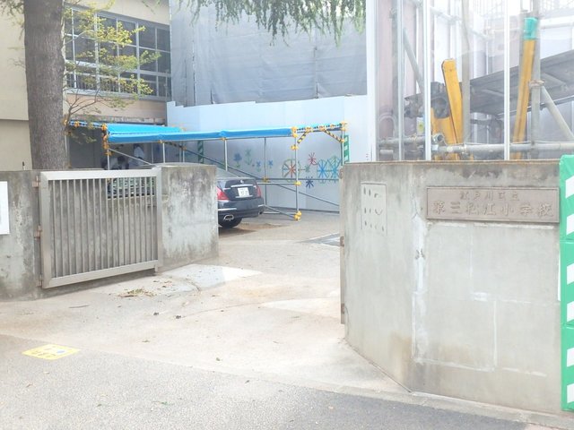 小学校　江戸川区立第三松江小学校（小学校）まで665m