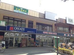 ドラックストア　クリエイトSD(エス・ディー) 武蔵境南店（ドラッグストア）まで550m