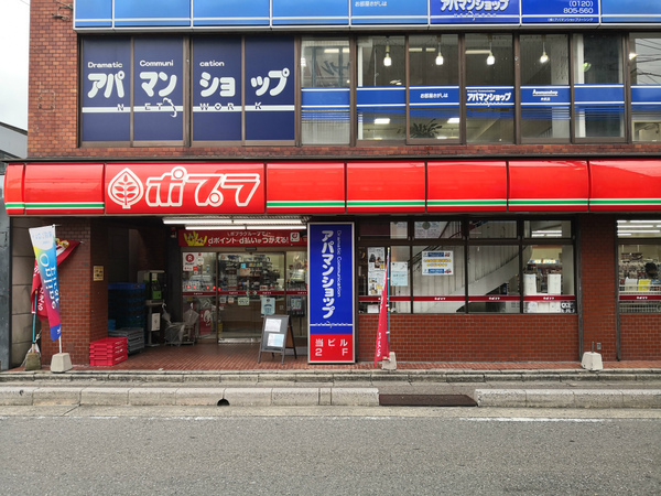コンビニ　ポプラ井尻駅前店（コンビニ）まで359m