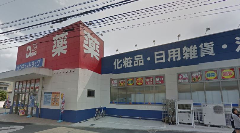 ドラックストア　サンキュードラッグ 石坪店（ドラッグストア）まで367m