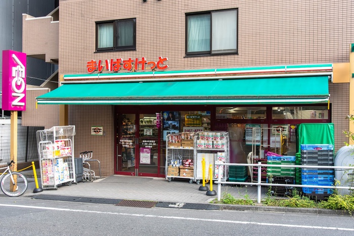 スーパー　まいばすけっと 板橋本町駅南店（スーパー）まで309m