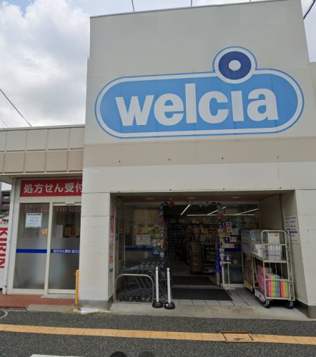 ドラックストア　ウエルシア堺北花田店（ドラッグストア）まで357m
