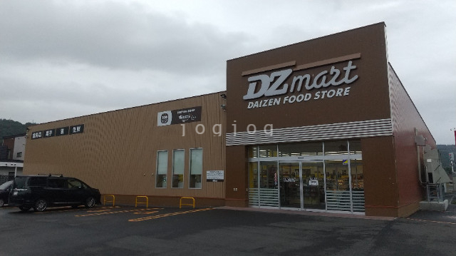 スーパー　DZマート芦別店（スーパー）まで959m