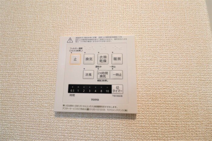 その他設備