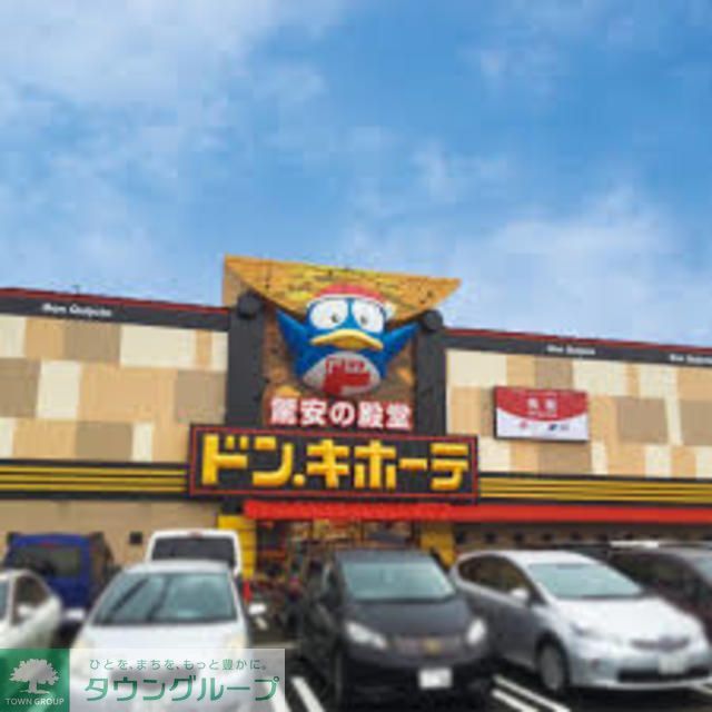 その他　ドン・キホーテ八千代店（その他）まで1070m