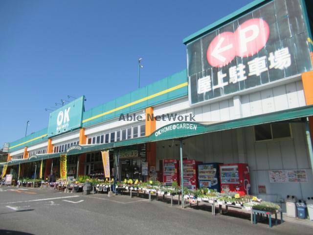 ホームセンター　OKホーム＆ガーデン多良見店（ホームセンター）まで558m