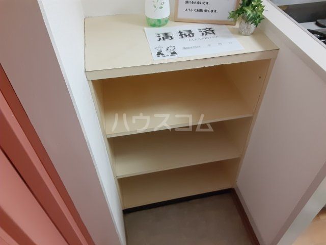 収納