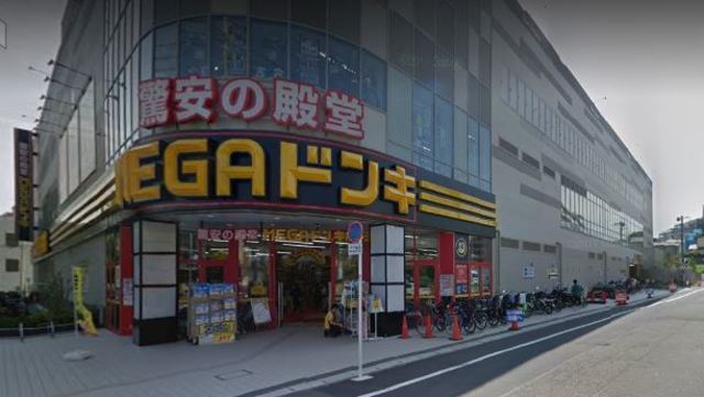 その他　MEGAドン・キホーテ東名川崎店（その他）まで565m