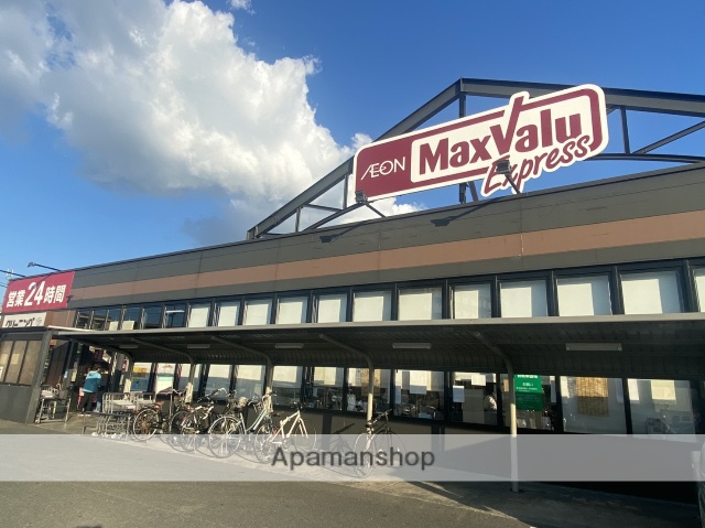 スーパー　★マックスバリュ南片江店（スーパー）まで1370m