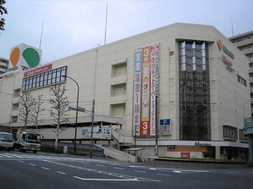 スーパー　マルエツ かまた店（スーパー）まで523m