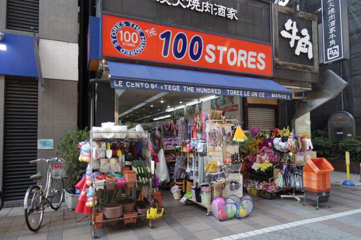 その他　100 STORES 武蔵境 すきっぷ通り店（その他）まで436m