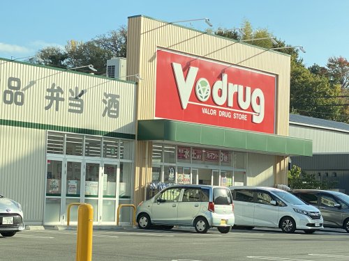 ドラックストア　V・drug 鳴海山下店（ドラッグストア）まで433m
